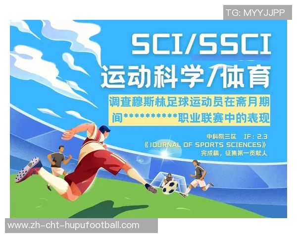 冬季足球训练的重要性与科学方法探讨提升球队竞技水平的关键所在